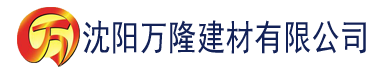 沈阳粉色影视免费建材有限公司_沈阳轻质石膏厂家抹灰_沈阳石膏自流平生产厂家_沈阳砌筑砂浆厂家